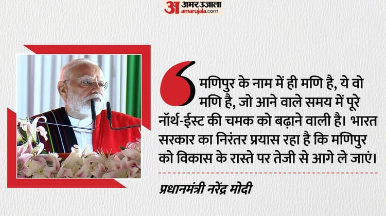 Manipur:'मैं आपके साथ, भारत सरकार आपके साथ', मणिपुर में Pm मोदी ने ...