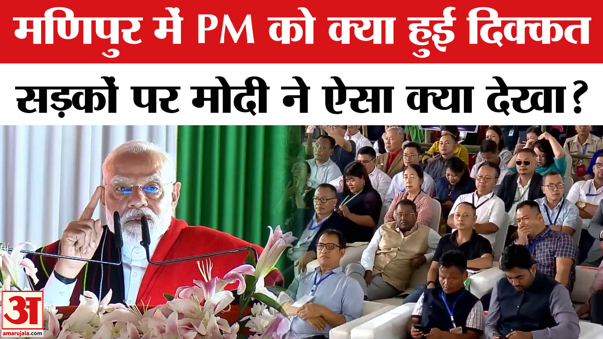 पीएम मोदी