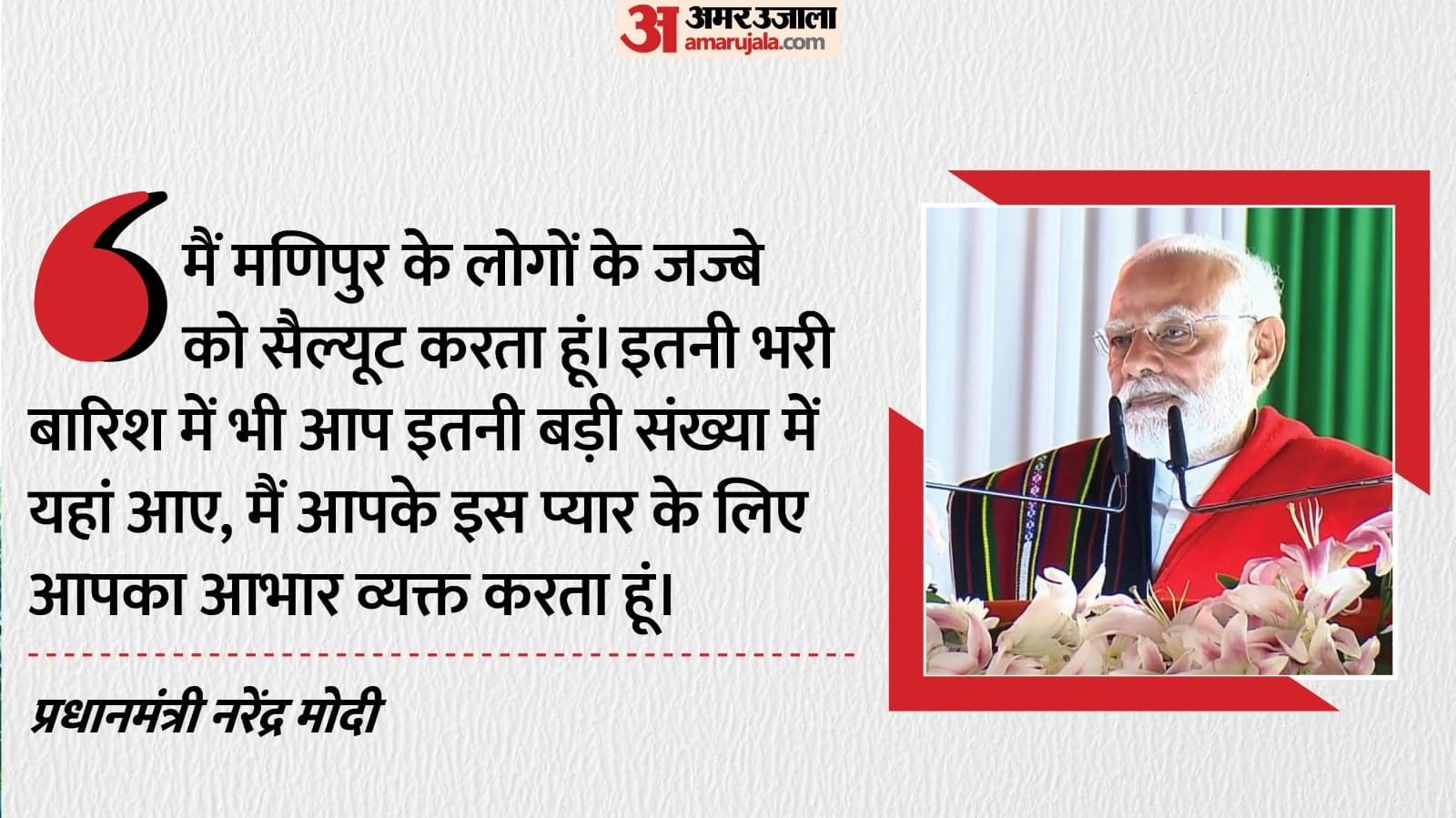 PM narendra modi lays foundation stone Churachandpur Manipur Addresses Public Rally Know all about it