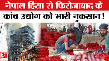 Protest in Nepal: Indian glass industry suffers heavy losses due to Nepal violence, hundreds of trucks stuck a