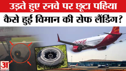 Spice Jet Plane Emergency Landing: Wheel got loose on the runway, plane took off, how did it land safely?