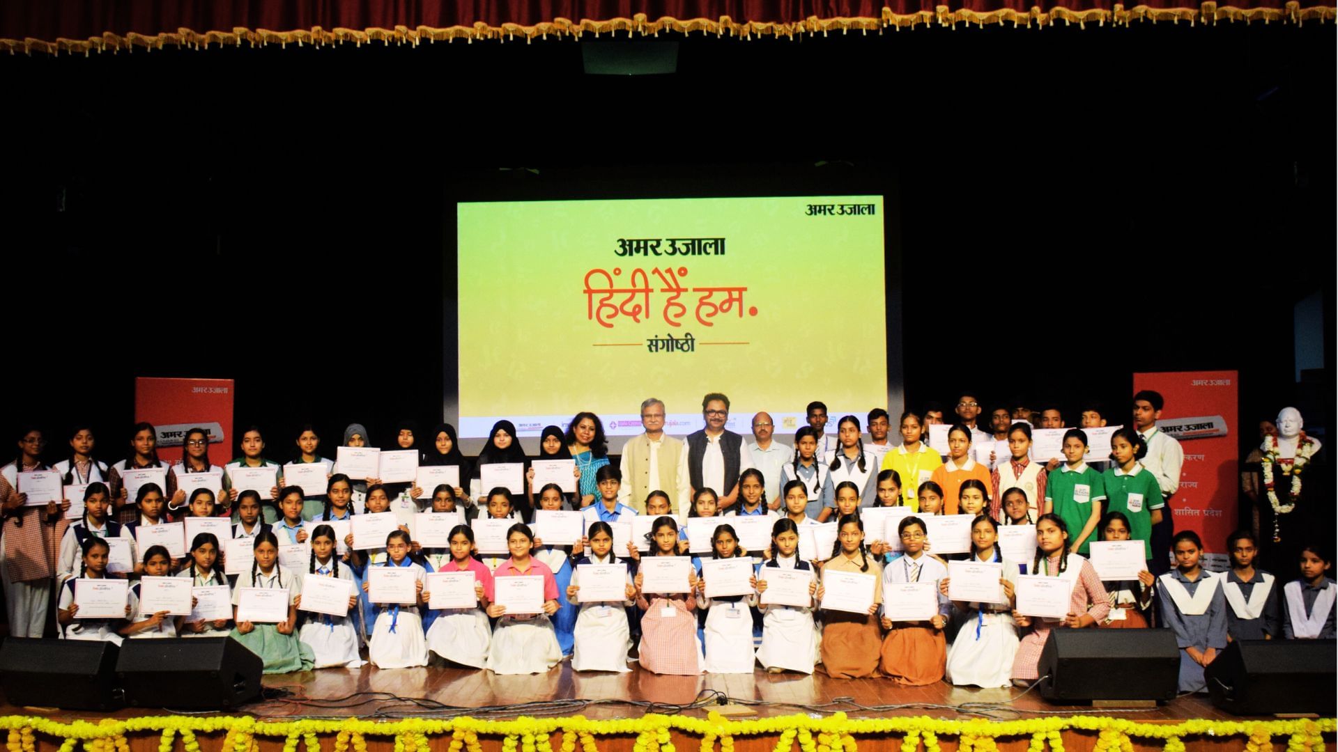 अमर उजाला की ओर से बीएचयू में हिंदी दिवस पर सम्मानित लोग।