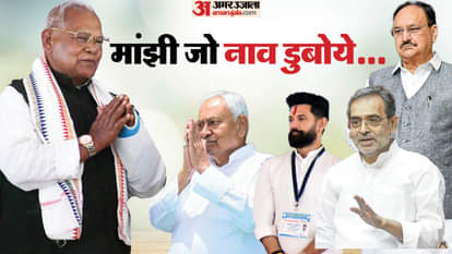 जीतन राम मांझी के पास एनडीए से बाहर जाने का रास्ता तो है, लेकिन संभावना नहीं बल्कि आशंका ही है उसके बाद।