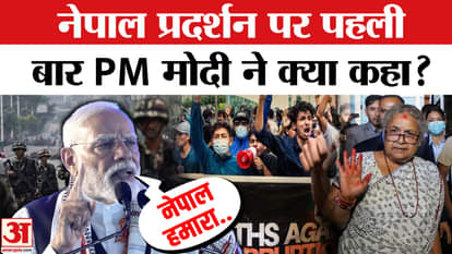 Nepal Crisis: PM Modi's big statement on Nepal protests? | Modi on Sushila