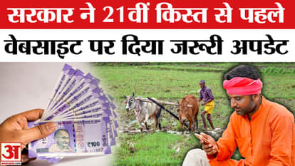 पीएम किसान योजना