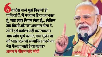 पीएम मोदी