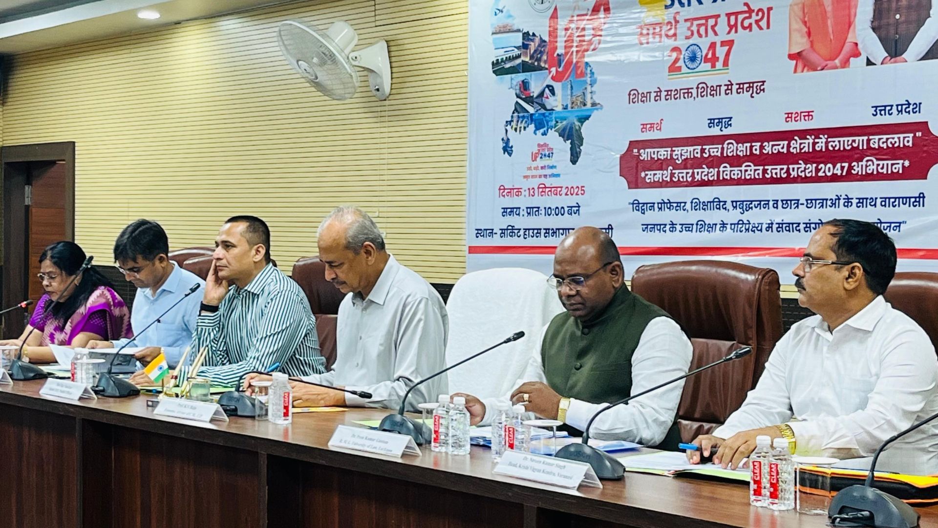 समर्थ उत्तर प्रदेश-विकसित उत्तर प्रदेश 2047 अभियान की बैठक में माैजूद लोग।
