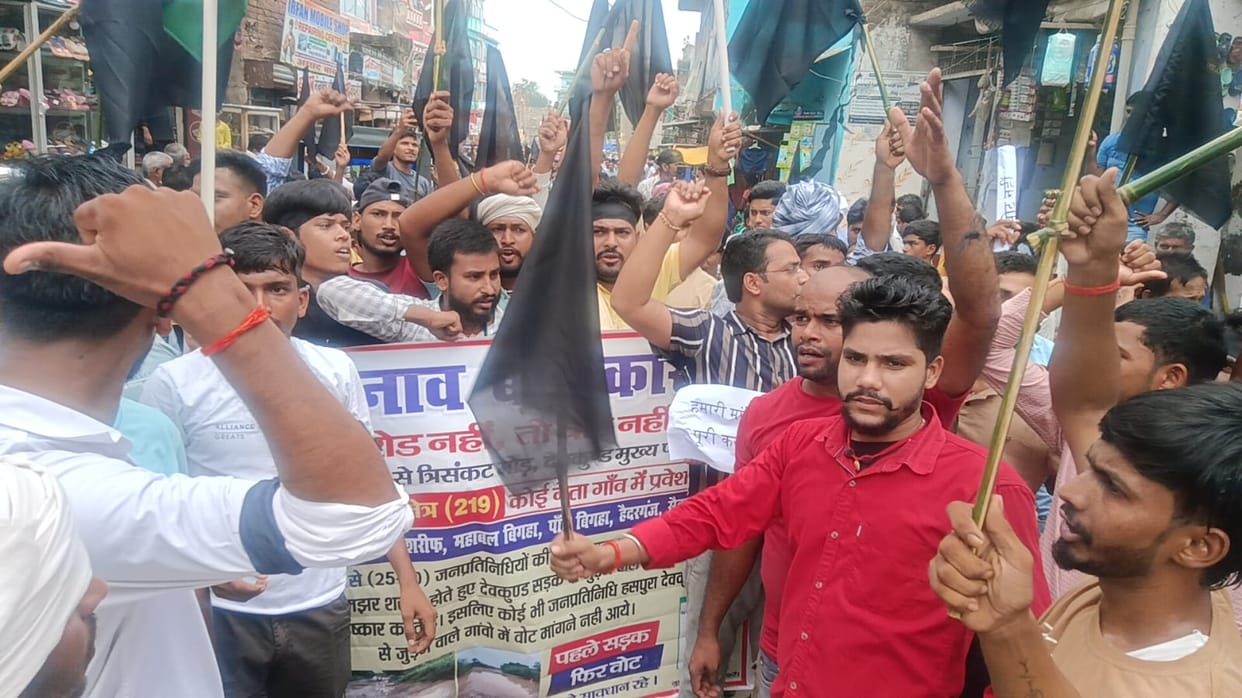 People are angry due to non-construction of road in Aurangabad, took out procession