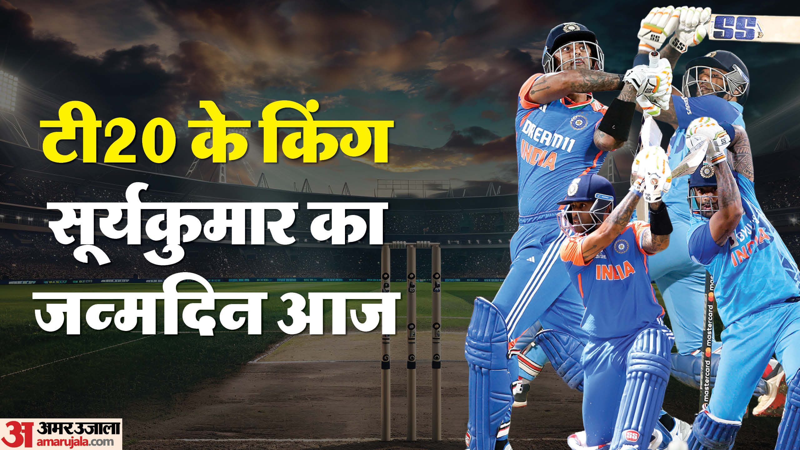 सूर्यकुमार यादव का जन्मदिन