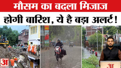Weather Update: Change in the country's weather, warning to these states including Delhi! | Rain | IMD