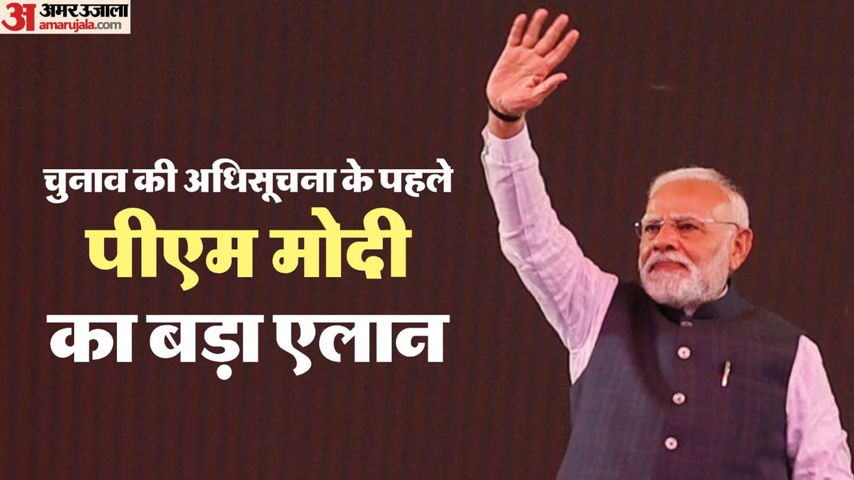 No border infiltration Modi Guarantee during pm modi bihar visit live purnea bangladesh border bihar news