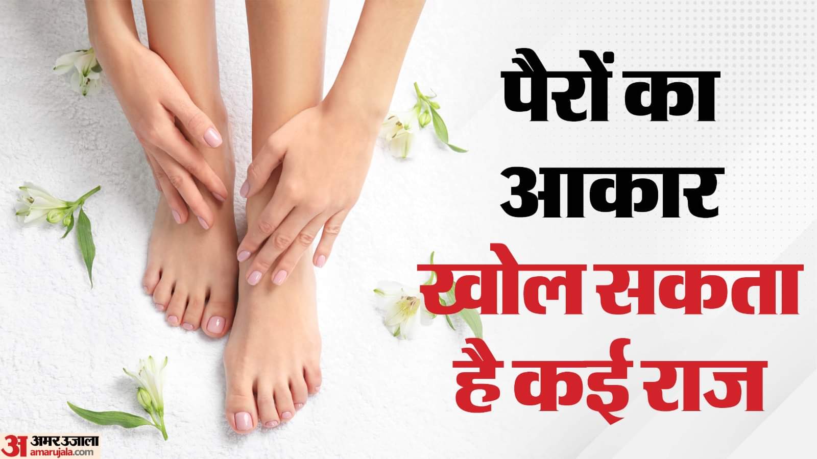 Astro tips personality prediction nature according to your foot shape foot shape personality traits