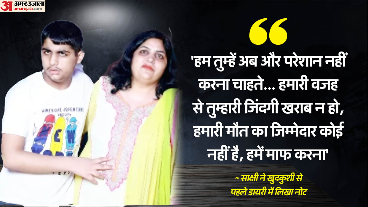 Greater Noida Suicide Sakshi had left her job after birth of her son now she jump from 13th floor with Son