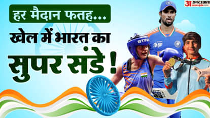 खेल में भारत का सुपर संडे