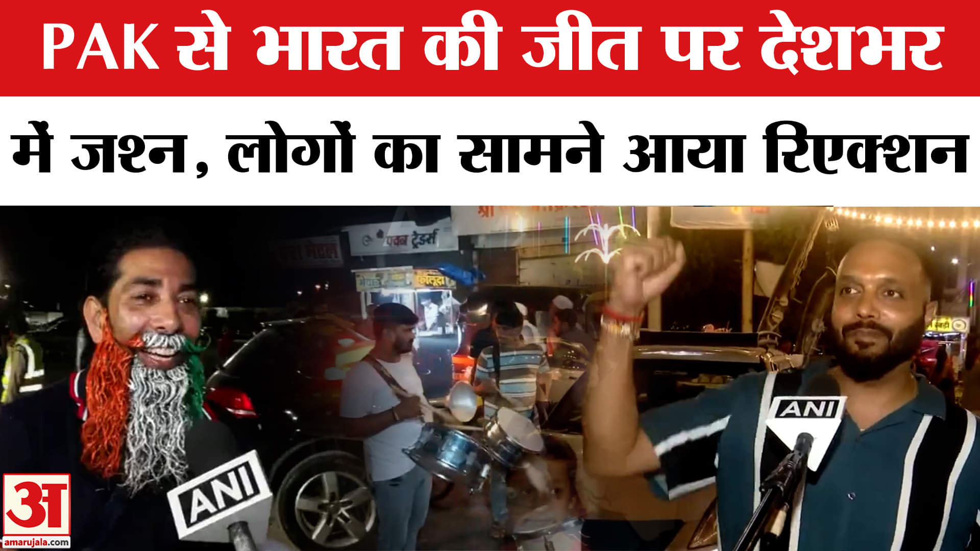 भारत बनाम पाकिस्तान