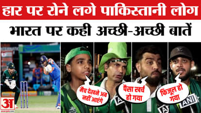 India vs Pakistan: What did Pakistani fans say after India's victory?