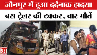 Jaunpur Road Accident: Bus collides with trailer, four dead; nine injured | UP News | Accident News