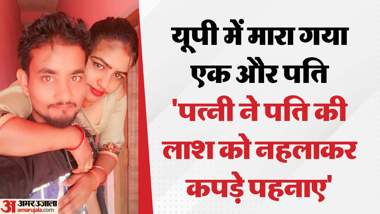 UP Crime News Wife and Lover Kill Husband After Forcing Him to Drink Alcohol Details in Hindi