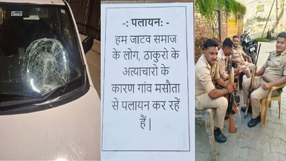 Dispute Between Two Parties In Mussoorie S Masouta Vehicles Vandalized – Amar Ujala Hindi News Live