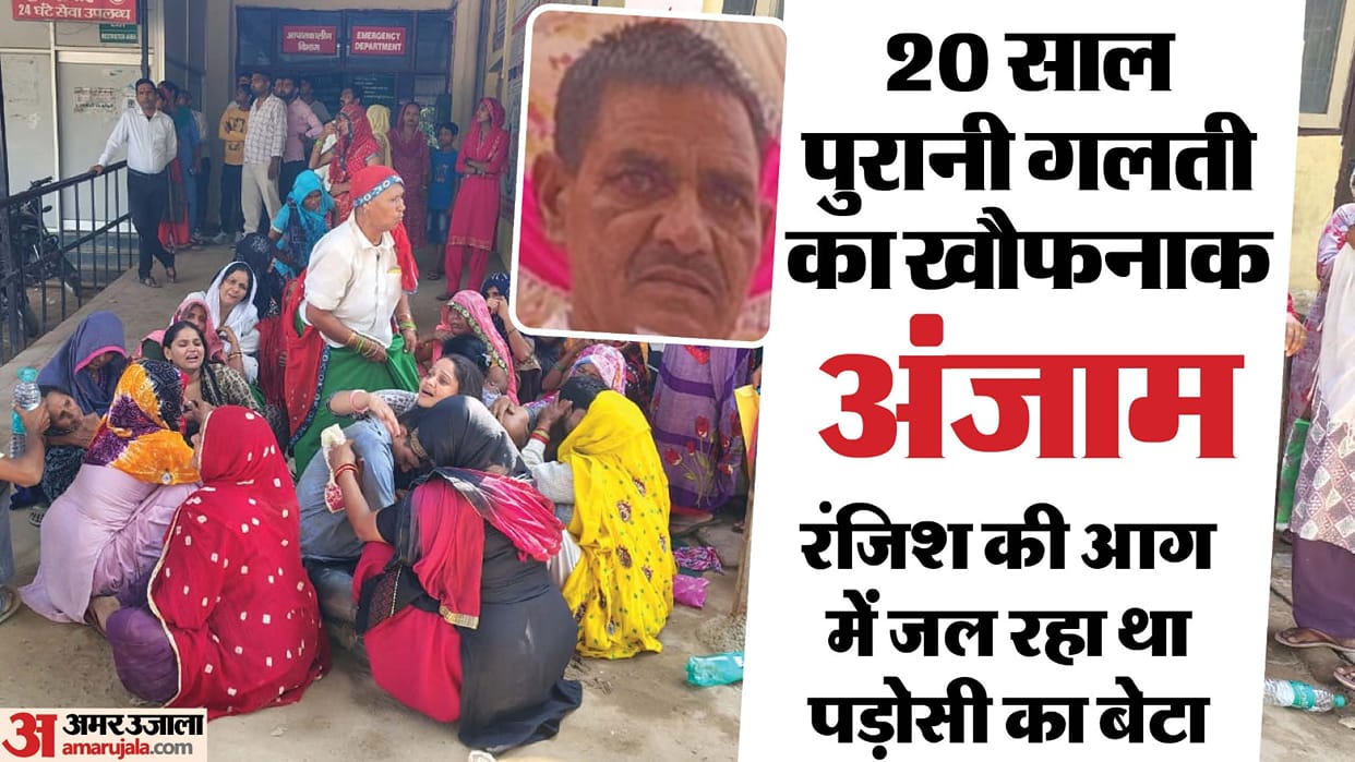 After 20 years indiscriminate firing took place in Palwal due to old enmity father died son injured