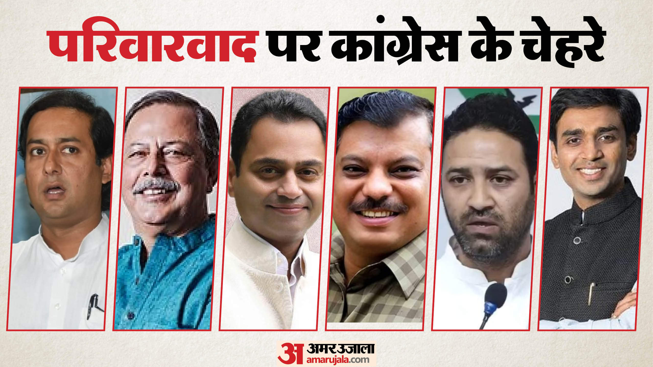 मध्य प्रदेश कांग्रेस में भी परिवारवाद की जड़ें दिखाई देती हैं।