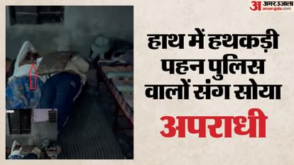 Modinagar Police Gave Vip Treatment To Accused Of Assault Video Goes Viral – Amar Ujala Hindi News Live