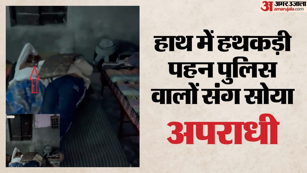 modinagar Police gave VIP treatment to accused of assault video goes viral