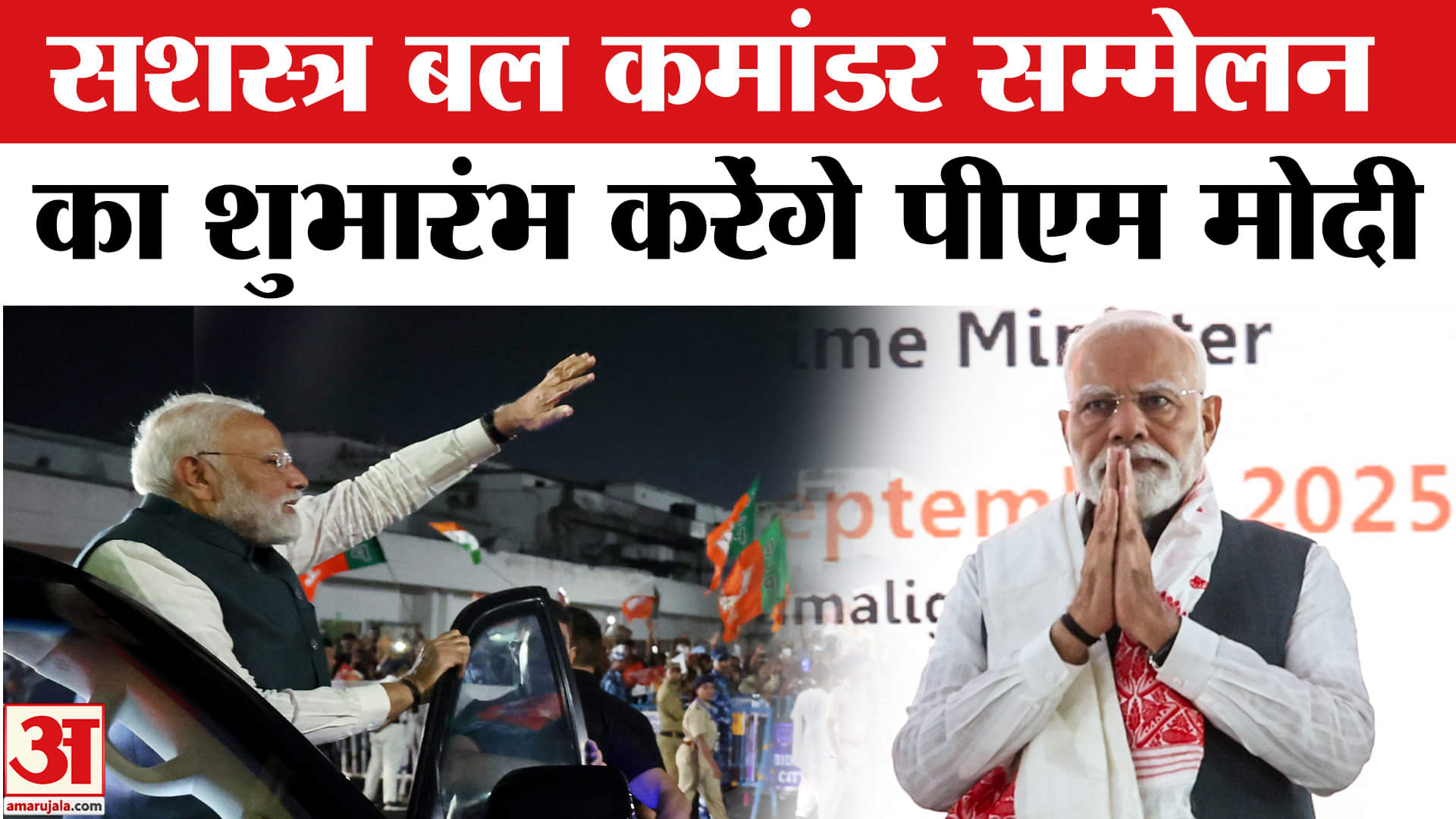 पीएम मोदी का कोलकाता दौरा