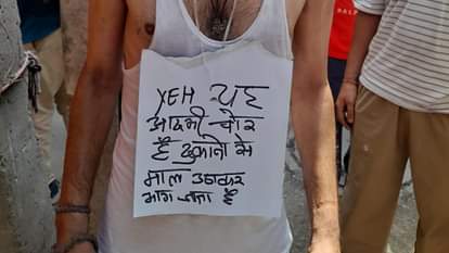आरोपी के गले में डाली गई तख्ती