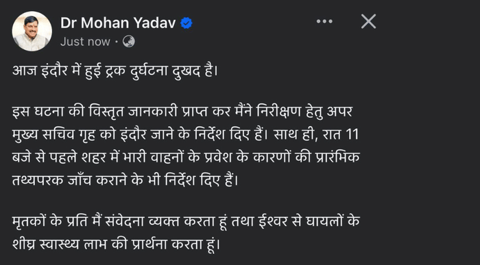 Indore News Major truck accident sadak hadsa Airport Road