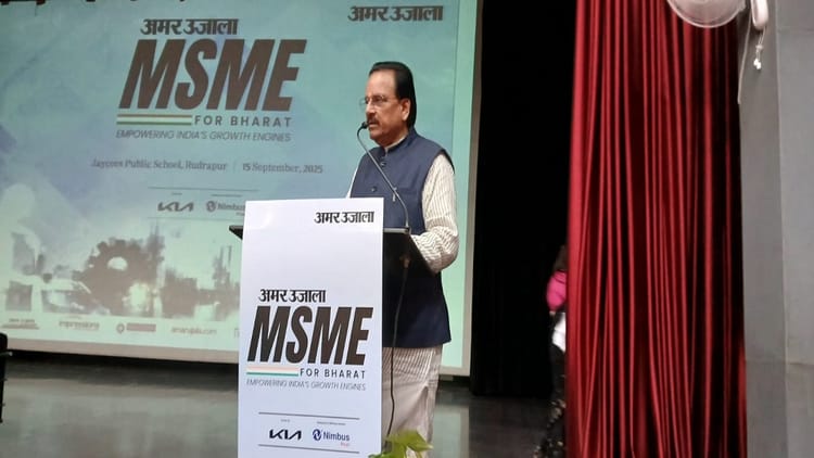 Msme For India Series Live: Regional Conclave Of Msme For India Series Live – Amar Ujala Hindi News Live