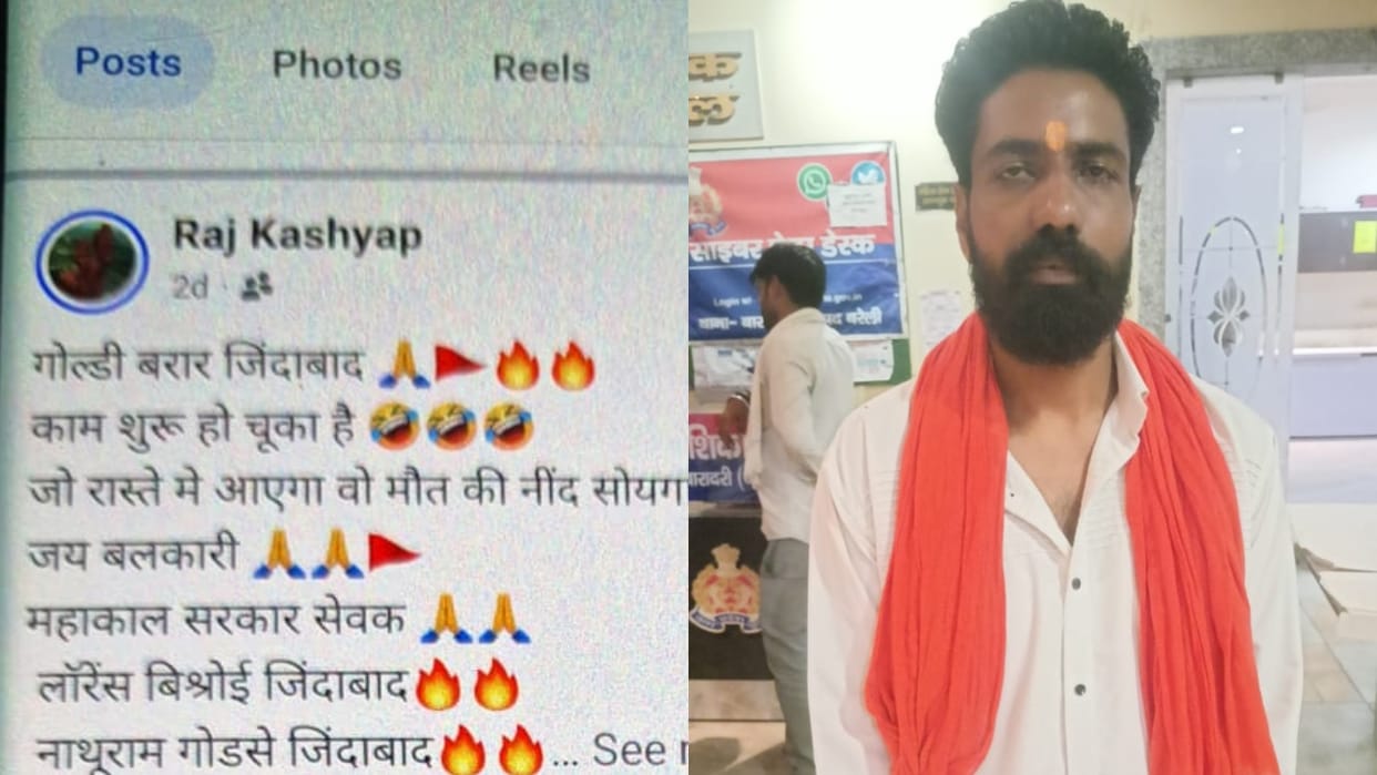 accused who posted the name of Goldy Brar arrested in Bareilly
