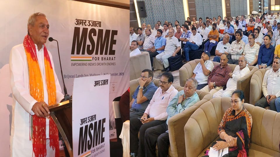 Amar Ujala MSME For Bharat was organized in Mathura