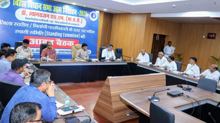 Bihar: बिहार विधान सभा चुनाव की अधिसूचना अब होगी जारी, जिला प्रशासन की तैयारी पूरी; अधिकारियों को मिले निर्देश