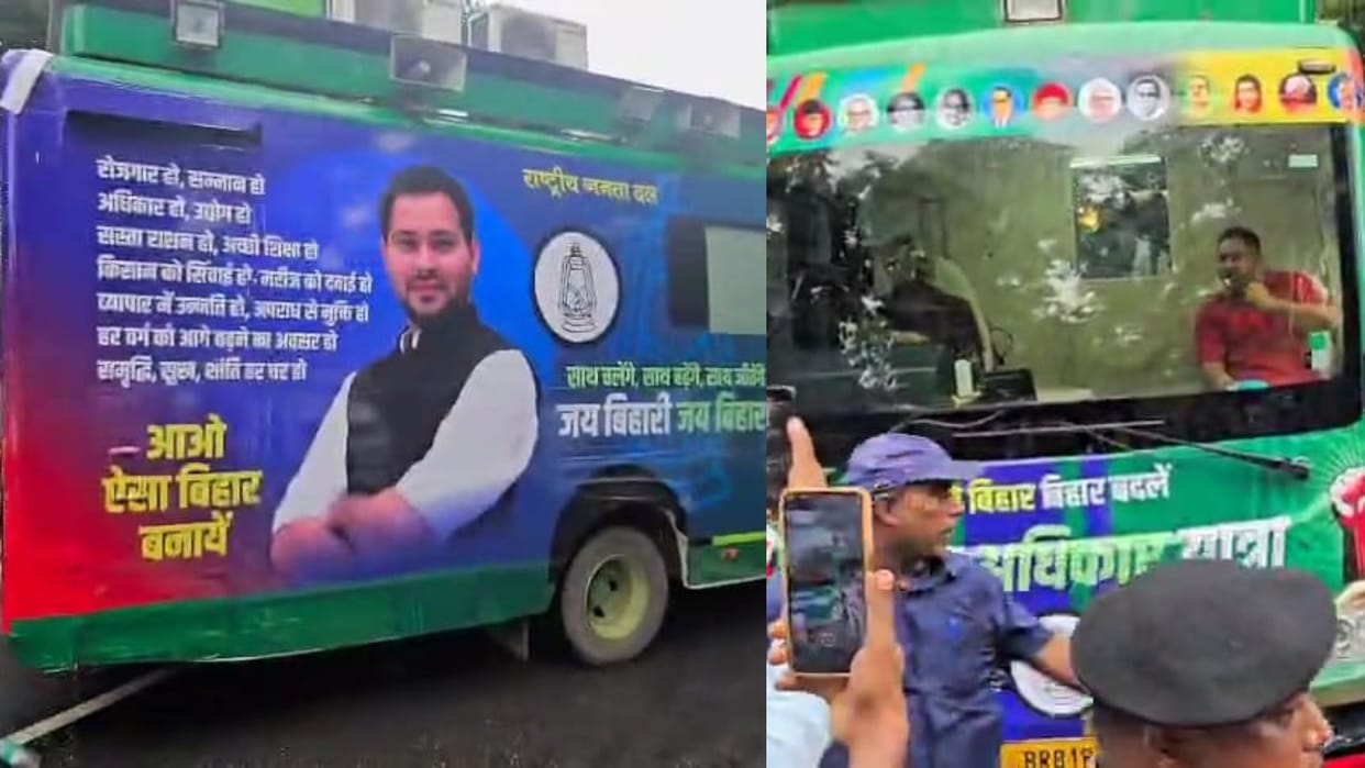 Bihar News : RJD party Tejaswi Yadav targeted bjp party jiwesh mishra Bihar Adhikar Yatra