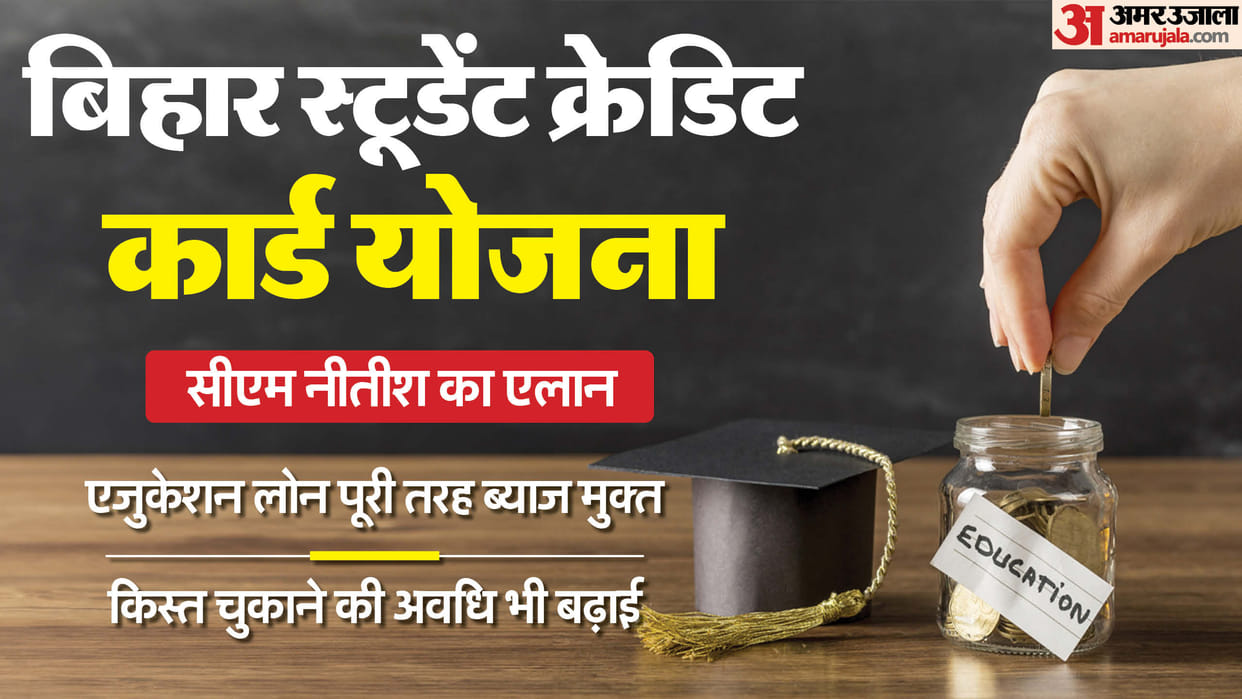 Bihar Student Credit Card Scheme Updated: Education Loans Now Interest-Free; CM Nitish Announces
