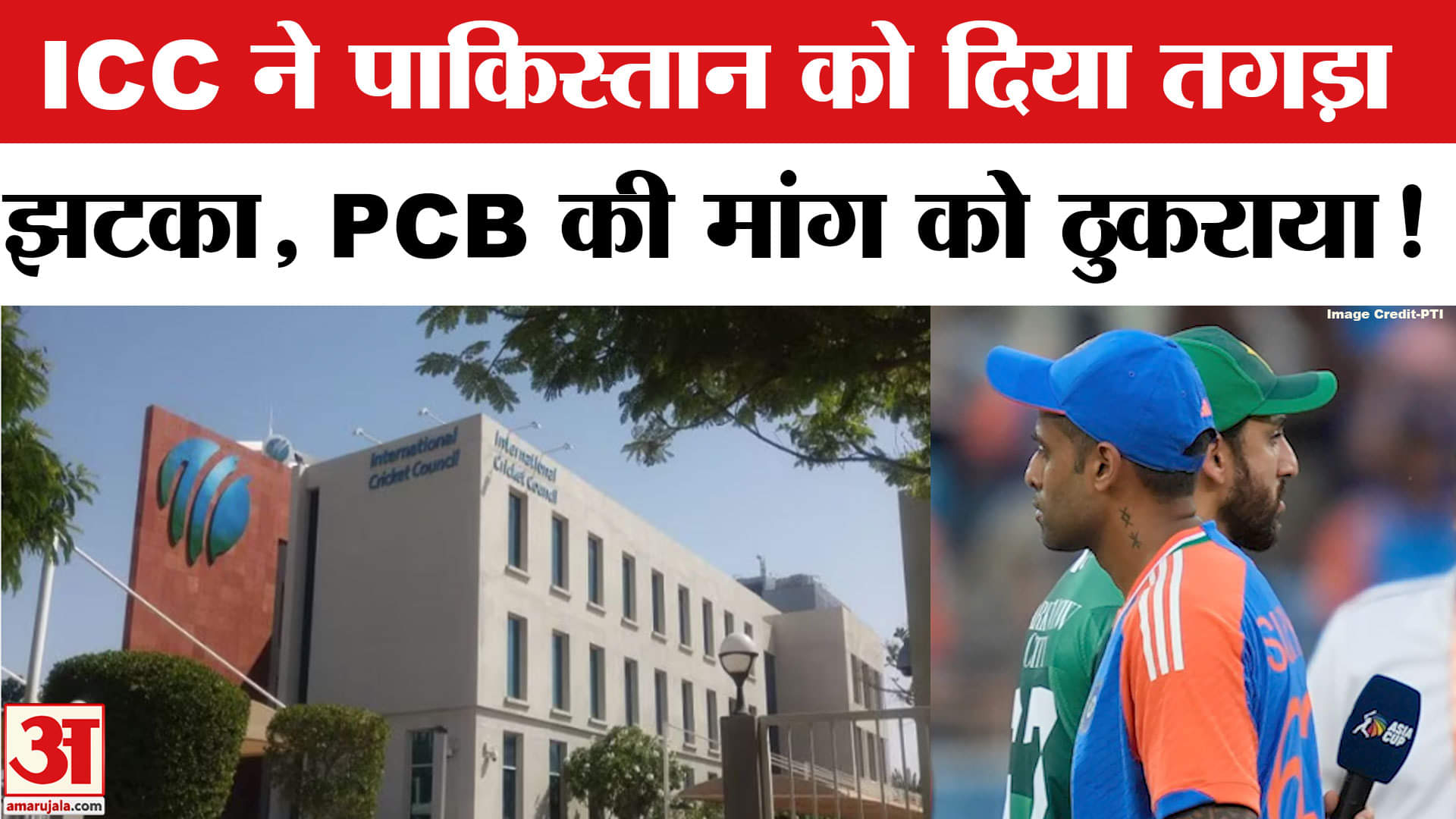 भारत बनाम पाकिस्तान