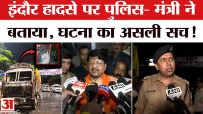 Indore Truck Accident News: Police-Minister on Indore truck accident, how did the accident happen, how many pe