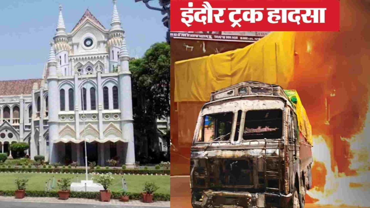 Indore Truck Accident: High Court strict on Indore truck accident, sought answer from Police Commissioner