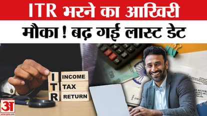 ITR Filing Last Date Extended: Last date for filing ITR has been extended, know what is the update? Breaking N