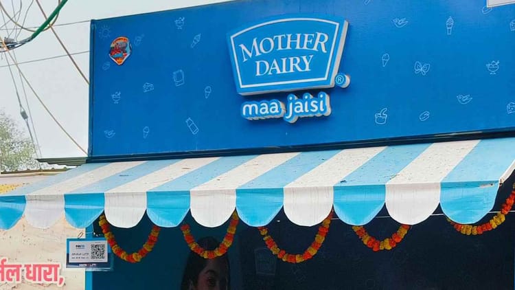 Mother Dairy: मदर डेयरी ने लॉन्च किया भारत का पहला मिट्टी में घुलनशील दूध पाउच, पर्यावरण को मिलेगी राहत
