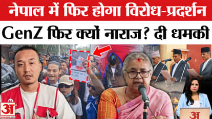 Nepal: Now who asked for resignation from new PM Sushila Karki? | AmarUjala | Sushila Karki