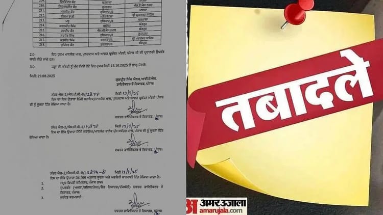 218 Patwaris Transferred In Punjab Sent From One District To Another – Amar Ujala Hindi News Live