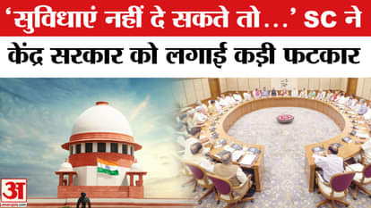 Supreme Court expressed displeasure over lack of facilities in tribunals, reprimanded the central government