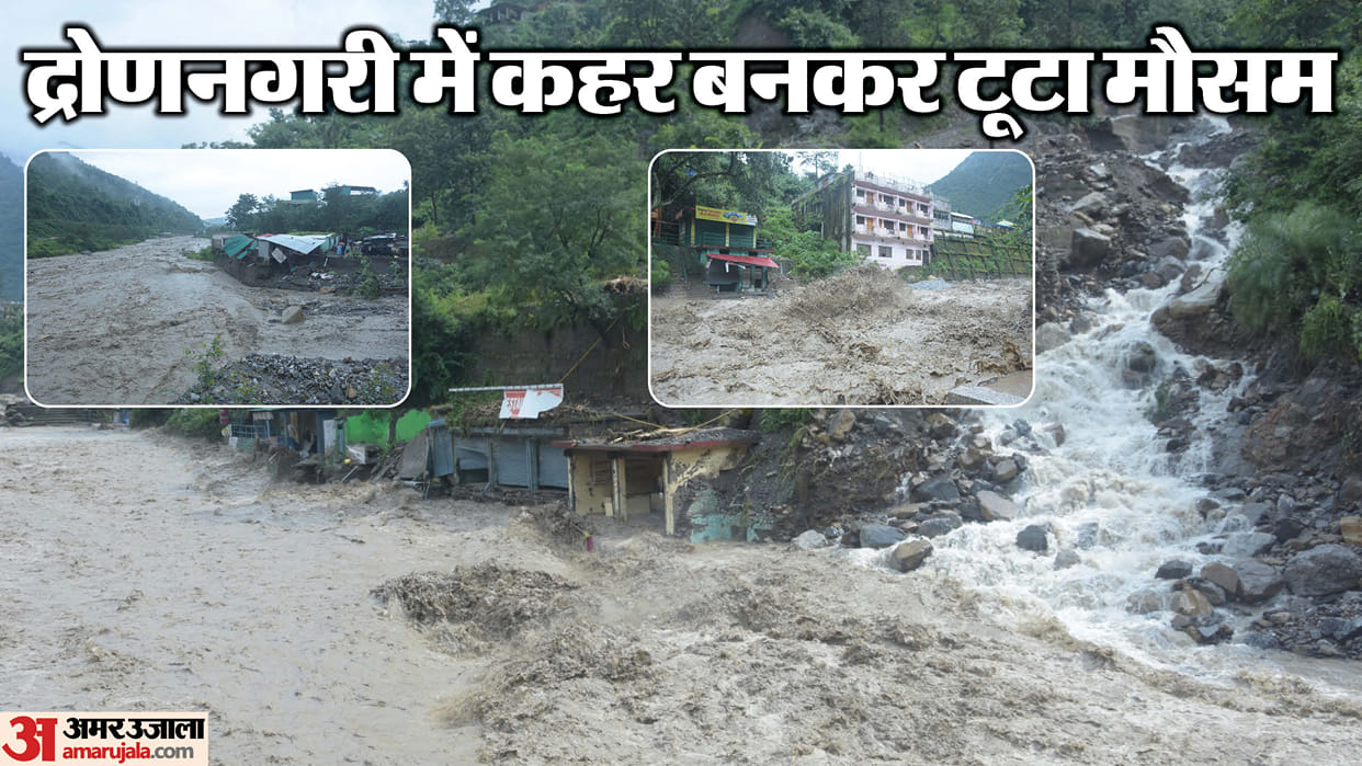 Cloudburst In Dehradun Sahastradhara Flood after Heavy Rainfall See disaster Painful pictures