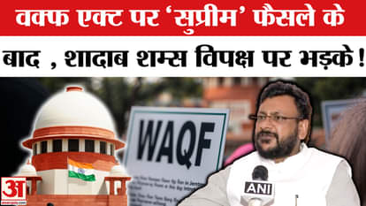 Waqf Amendment Act: Uttarakhand Waqf Board chairman furious after Supreme Court's decision on Waqf Act