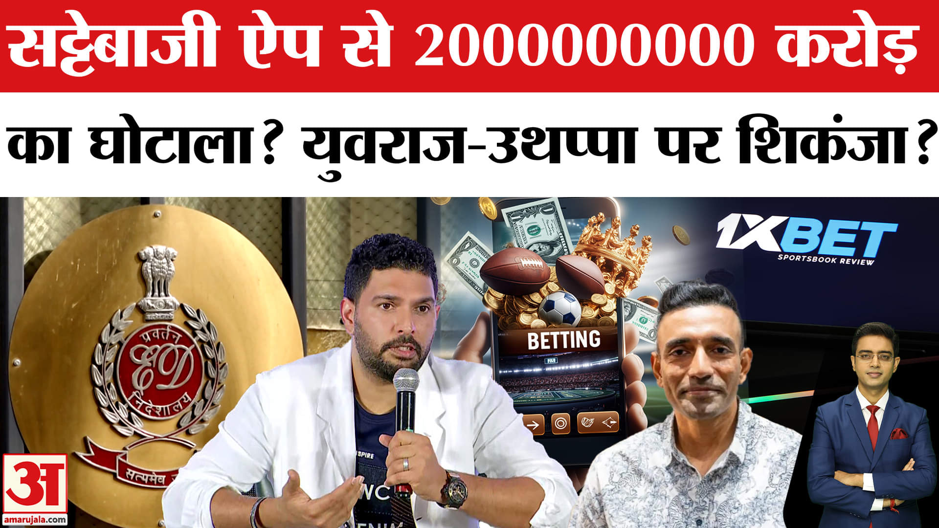 सट्टेबाजी एप्स