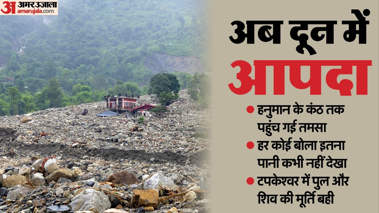 Dehradun Disaster Floods in 10 rivers caused deep wounds massive loss of life and property