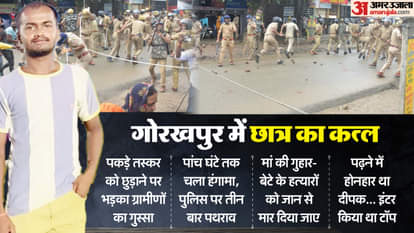 Gorakhpur Student murder