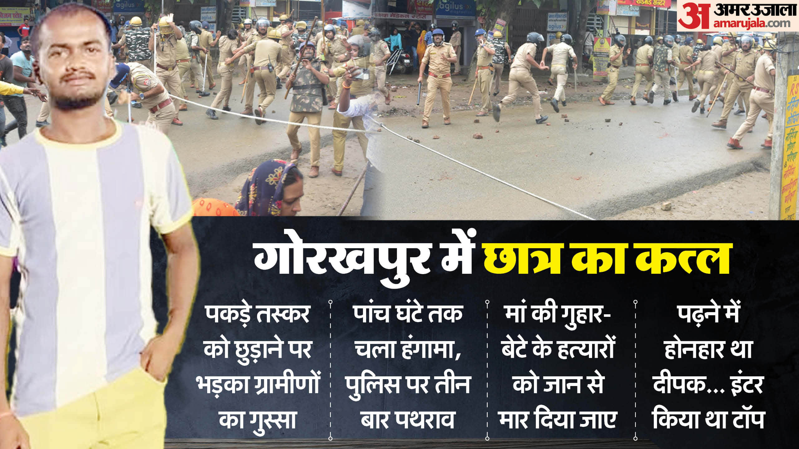 STF completes investigation into Gorakhpur NEET student Deepak gupta murder; animal smugglers killed him